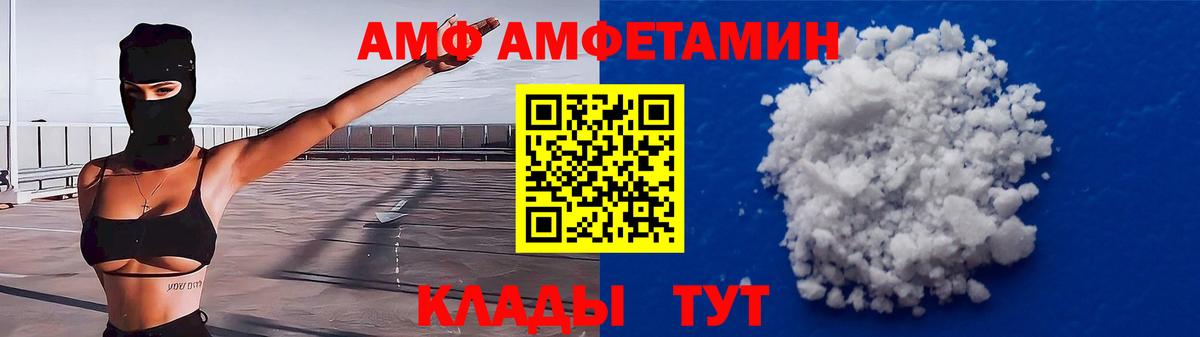 Амфетамин VHQ  блэк спрут рабочий сайт  Фурманов  Вход с VPN 