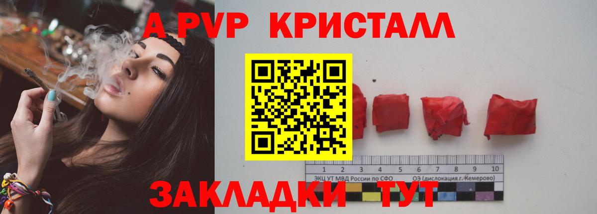 Фурманов  Alpha PVP СК  Вход с VPN  А ПВП  A PVP СК КРИС 