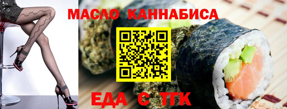 Печенье с ТГК конопля  Вход с VPN  Фурманов 