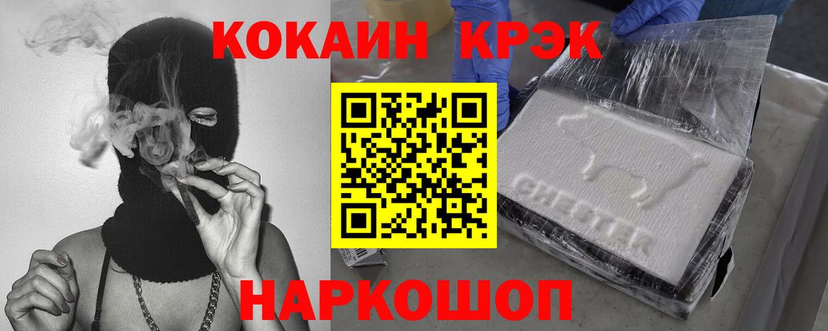 КОКАИН Fish Scale Фурманов