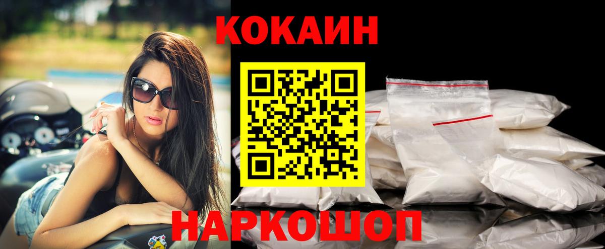 Фурманов  COCAIN FishScale  Вход с VPN 