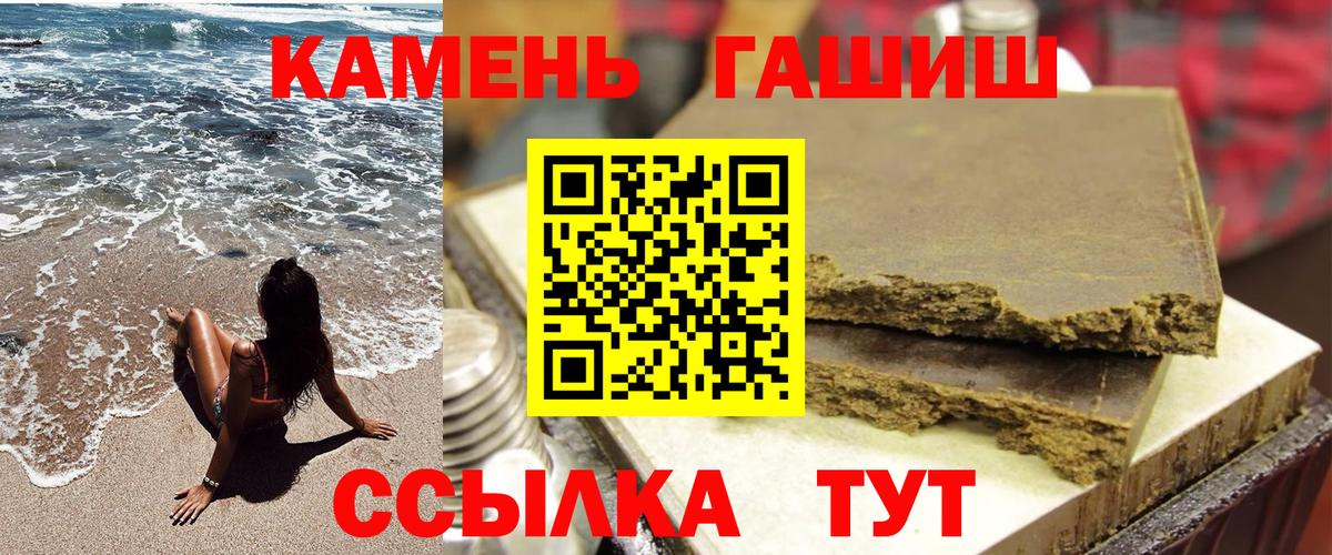 ГАШИШ индика сатива Фурманов