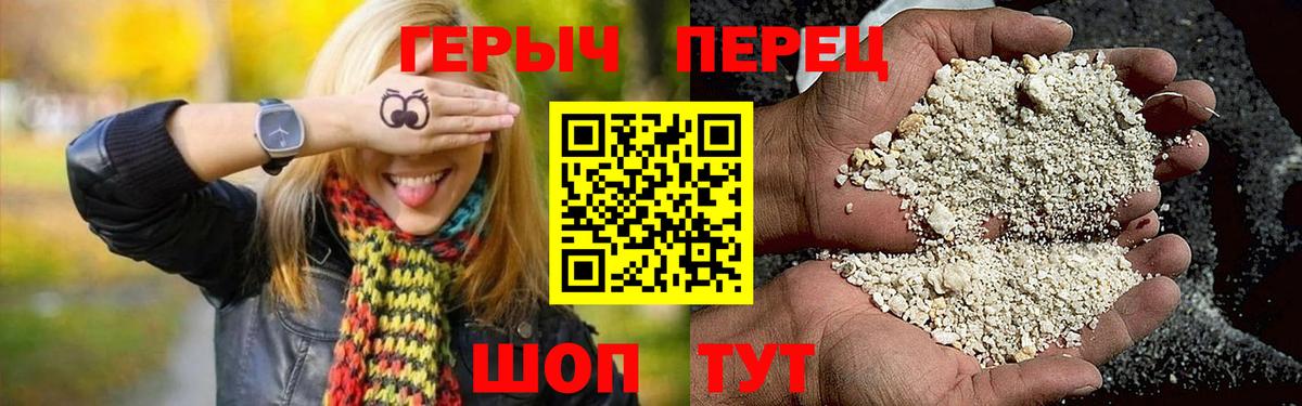 Фурманов  ГЕРОИН гречка  Героин  Вход с VPN 