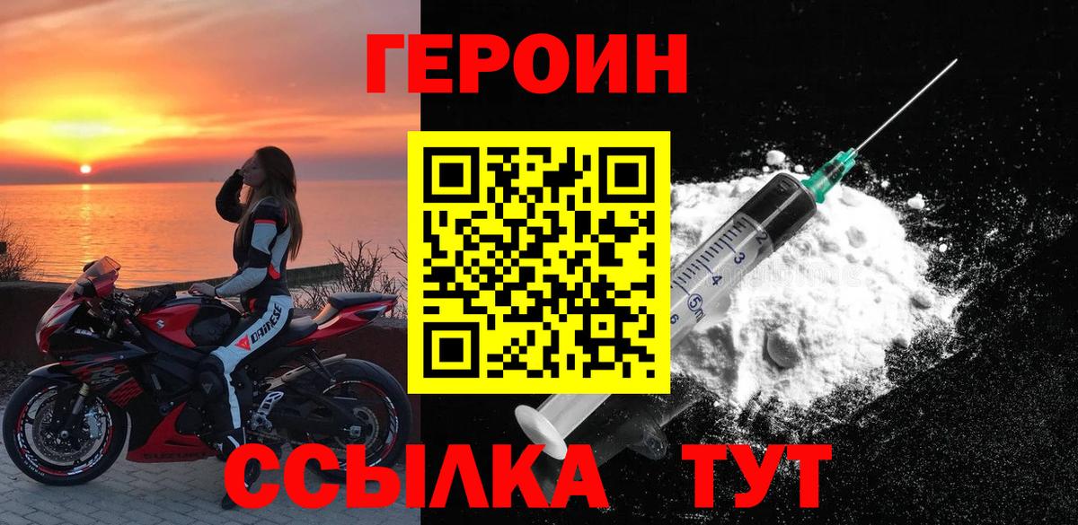 ГЕРОИН Афган Фурманов