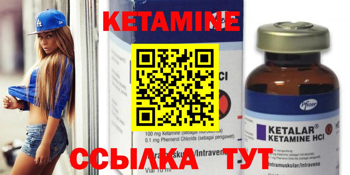 КЕТАМИН VHQ  Вход с VPN  Фурманов  blacksprut маркетплейс  Кетамин ketamine 