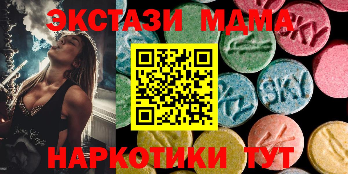 MDMA crystal Фурманов