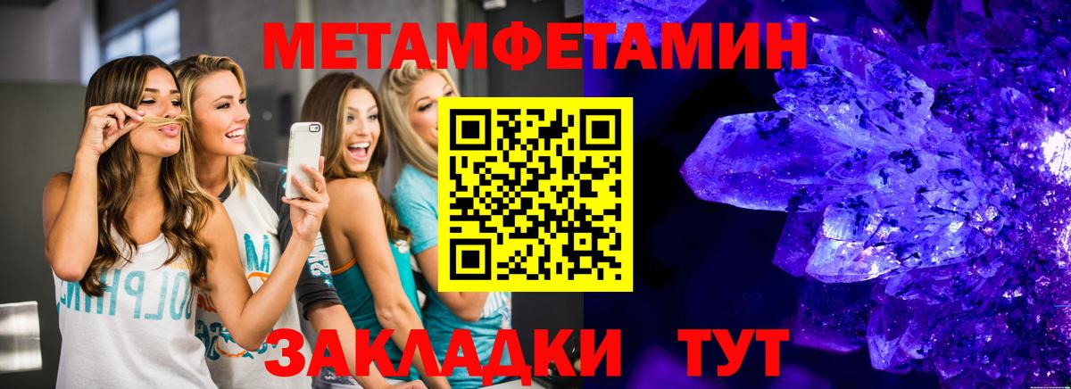 Первитин мет Фурманов