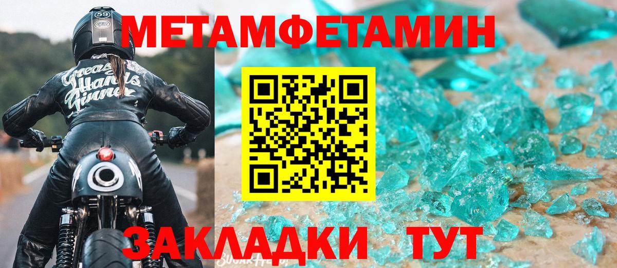 Фурманов  Метамфетамин кристалл  Первитин  Вход с VPN 
