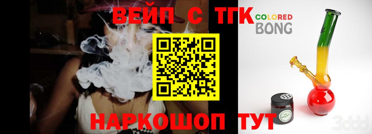 Дистиллят ТГК вейп Фурманов