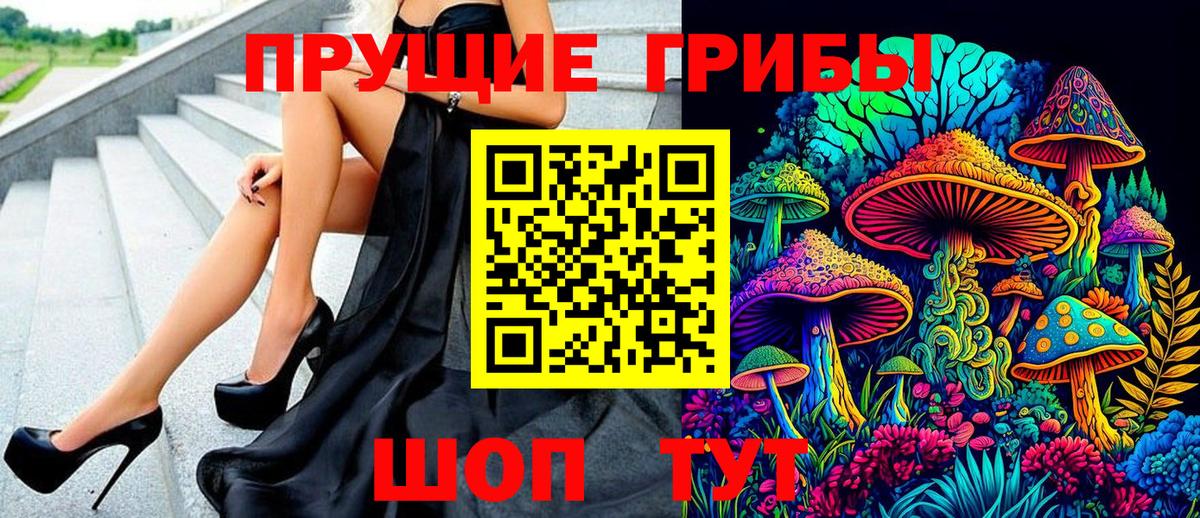 Галлюциногенные грибы прущие грибы Фурманов